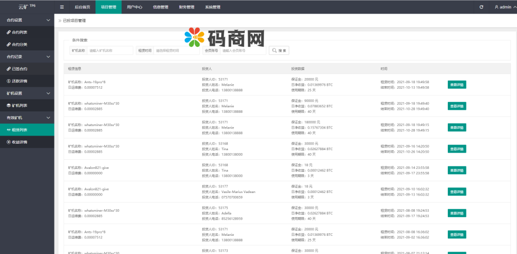 图片[17]-全新二开BTC矿机/算力合约/多语言云矿机区块链系统-666源码