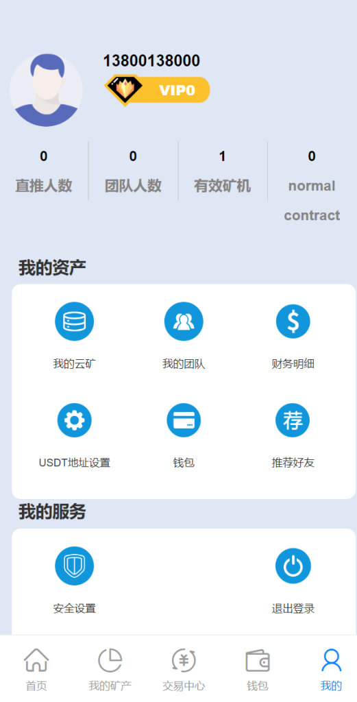 图片[4]-二开版TRX矿机系统/TRX投资系统/算力合约矿机/区块链云矿机系统-666源码