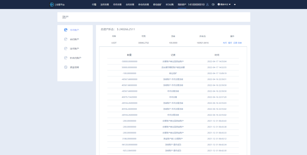 图片[14]-秒合约多语言交易所/锁仓挖矿/IEO认购/币币交易/法币交易/杠杆交易-666源码