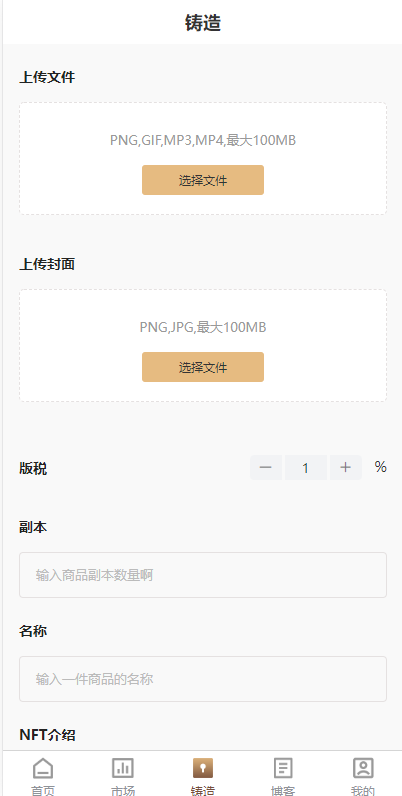 图片[4]-数字艺术品铸造交易平台NFT交易商城类鲸探类唯艺术-666源码