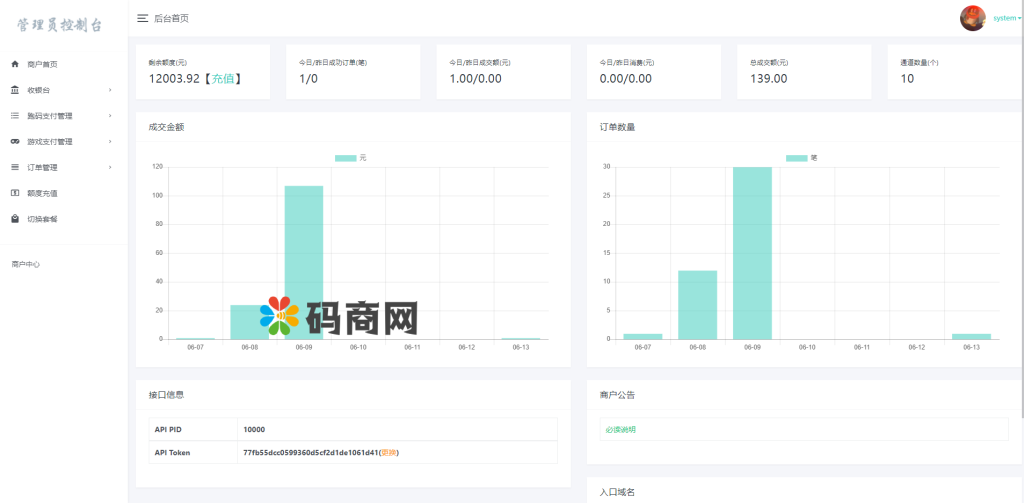 图片[7]-全开源游戏支付/免签支付/映客/畅游/盛趣/哔哩哔哩/快手抖音YY虎牙支付/游戏支付通道/-666源码