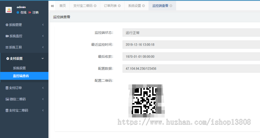 图片[5]-个人免签|即时到账|APP监控|支持支付宝支付和微信支付|免签即时到账|多商户版系统-666源码