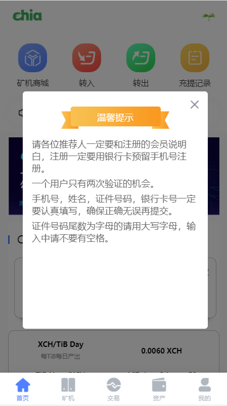 图片[5]-区块链矿机系统/云算力矿机/USDT支付/矿机交易/挖矿系统源码-666源码