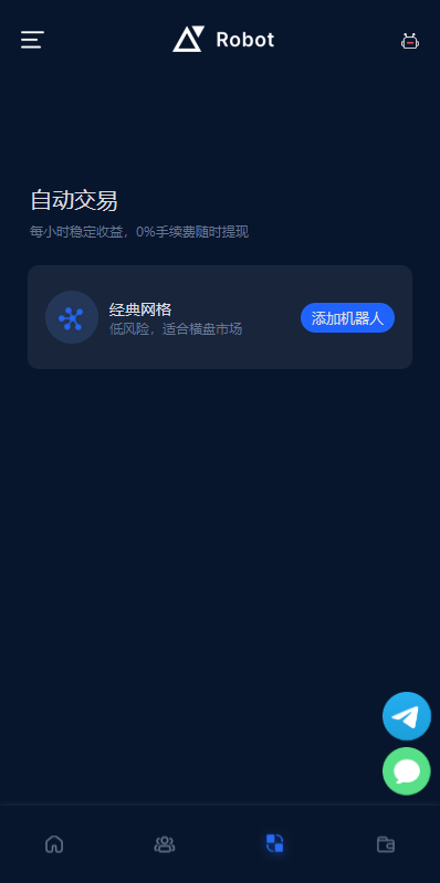 图片[5]-多语言虚拟币投资理财/区块链质押/区块链机器人投资-666源码