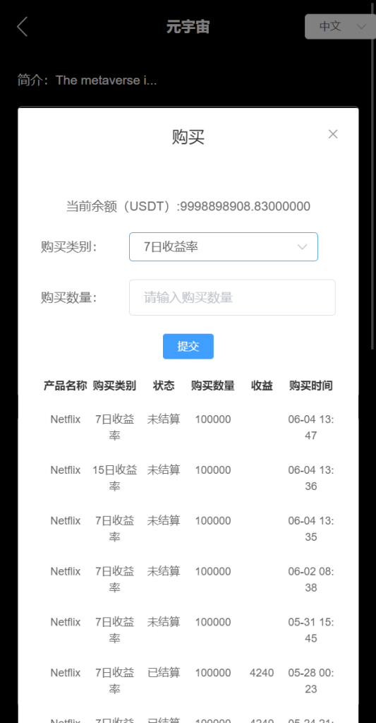 图片[12]-二开版多语言交易所/锁仓挖矿/元宇宙理财/秒合约交易所/IEO认购-666源码