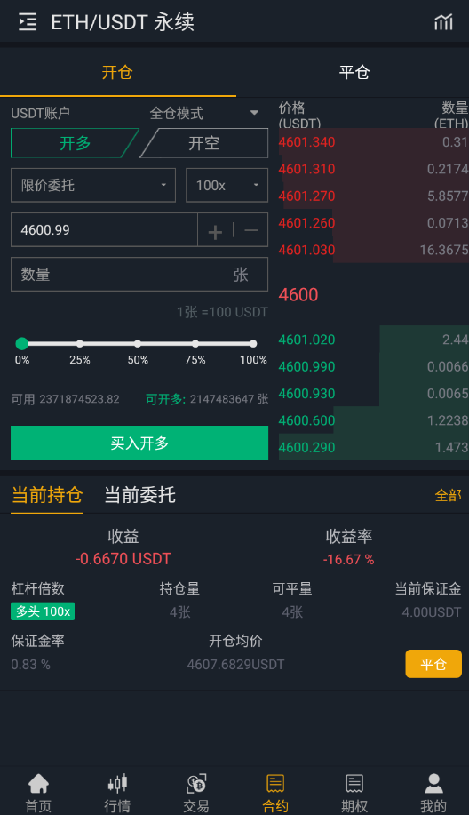 图片[5]-独家完整版BIZZAN币严源码/多语言交易所/币币交易永续合约期权/OTC交易-666源码