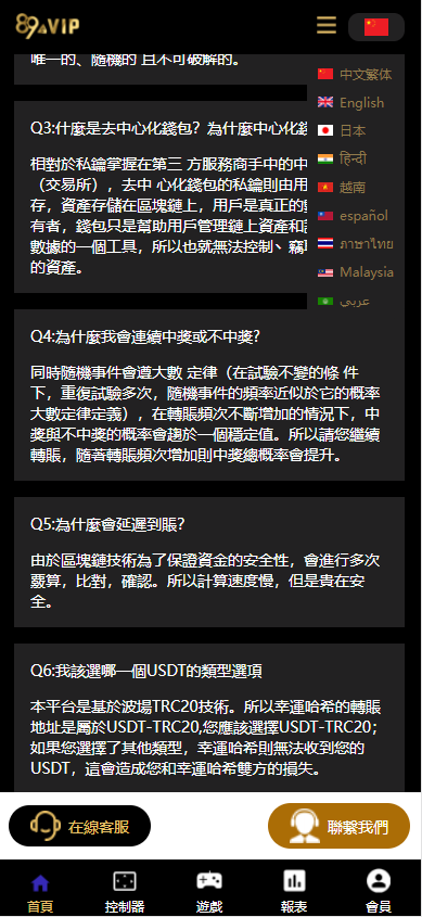 图片[8]-二开版UI九国语言uniapp区块链区块哈希竞彩/自动转账/哈希值游戏-666源码