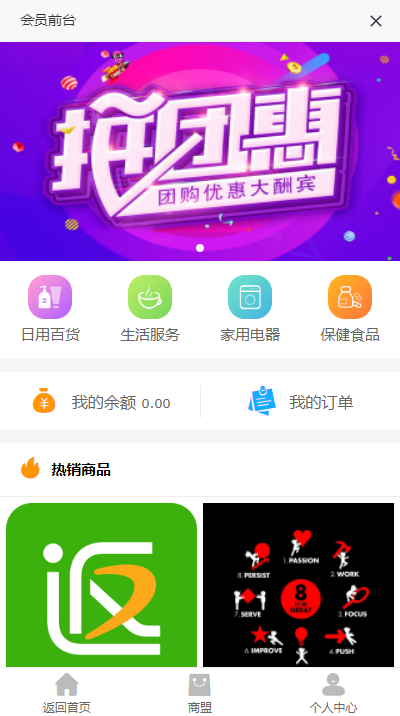 图片[2]-全新二开版创客新零售系统/超级人脉商城系统源码-666源码