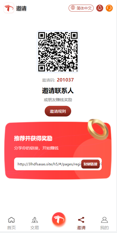 图片[4]-uniapp版多语言TRX系统/TRX理财系统/虚拟币挖矿-666源码
