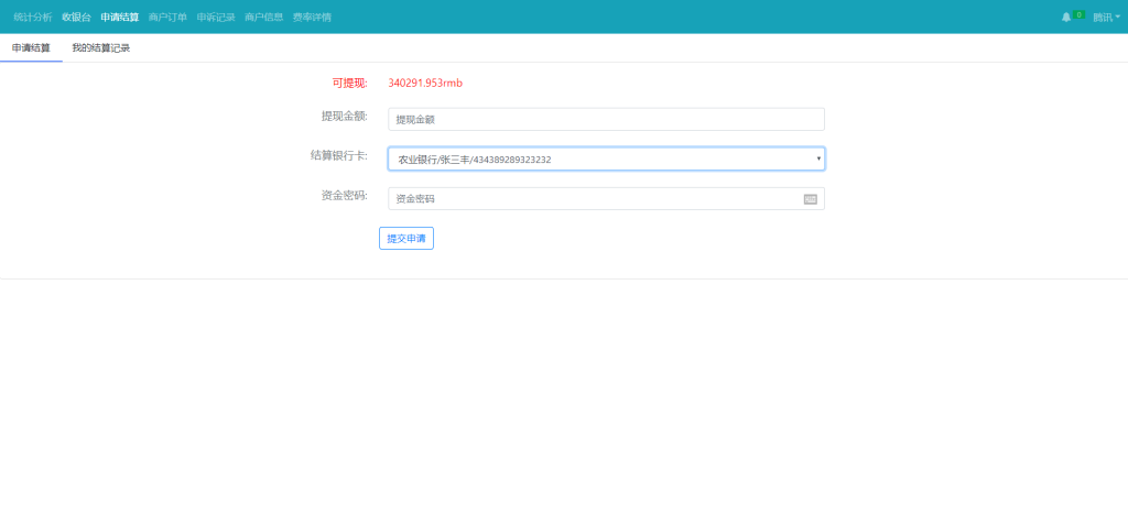 图片[10]-【码商系统】运营版免签支付/码商平台/转帐聚合支付/云闪付团长模式-666源码