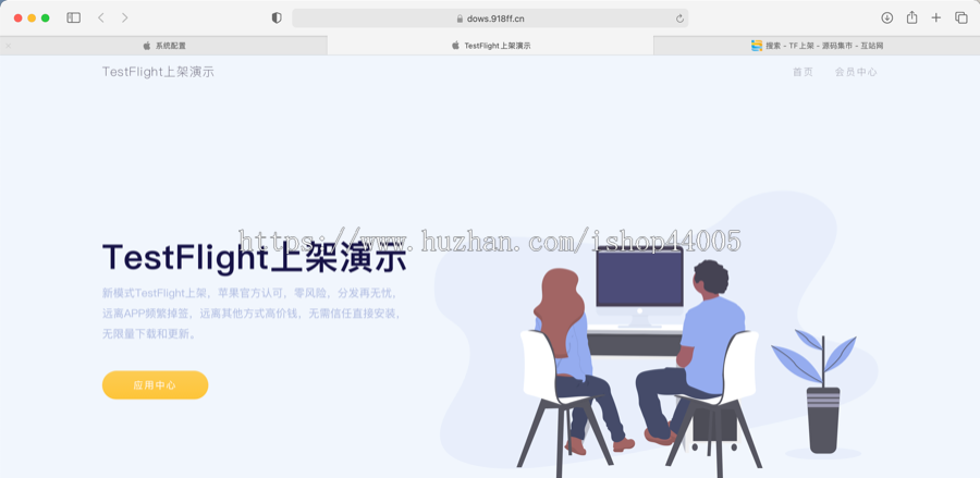 图片[3]-TestFlight源码/TFAPP系统/TF签名系统/TF上架系统/TF分发系统/苹果ipa上架系统-666源码
