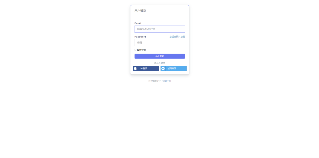图片[5]-聚合支付系统/支付宝微信支付扫码H5/兼容易支付-666源码