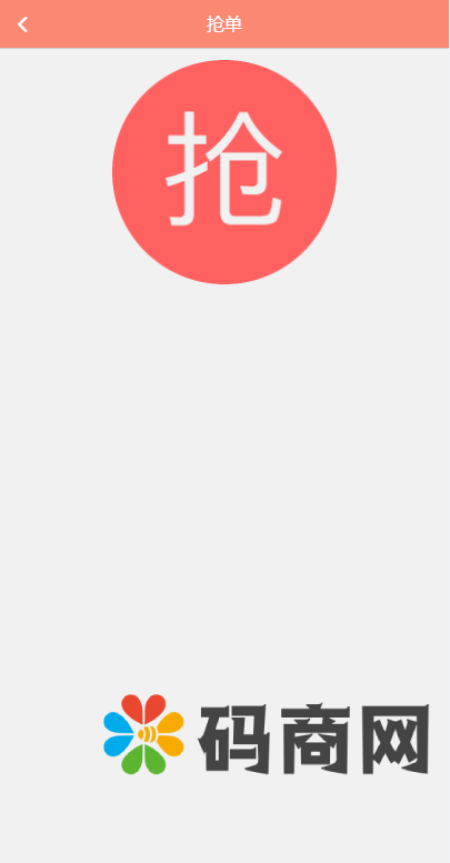 图片[5]-静态加粉宝/排单系统/虚拟币匹配抢单交易系统-666源码