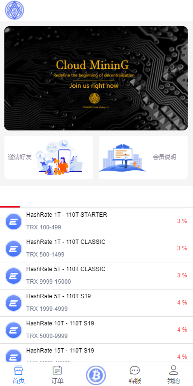 图片[5]-TRX虚拟币矿机/区块链矿机交易系统/4国语言/usdt充值-666源码
