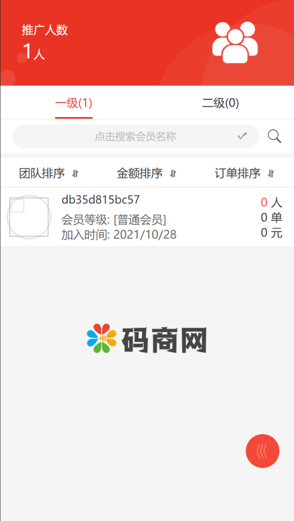 图片[4]-拼拼有礼酒久拼唐古拉优选众力邦惠乐优选养猪拼购拼团返利系统-666源码