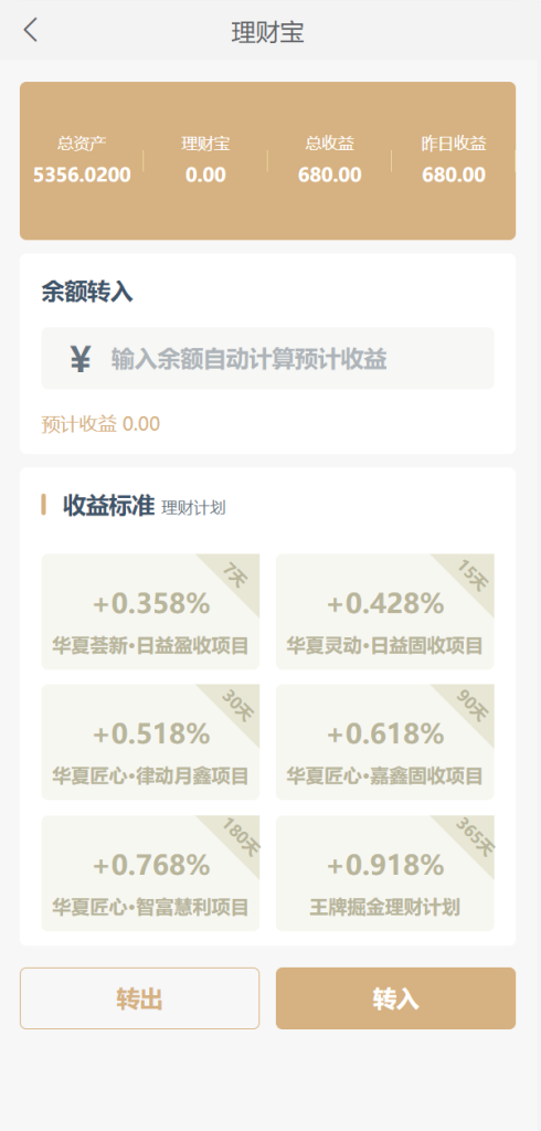 图片[3]-uniapp版股票基金财投资系统/投资理财基金源码-666源码