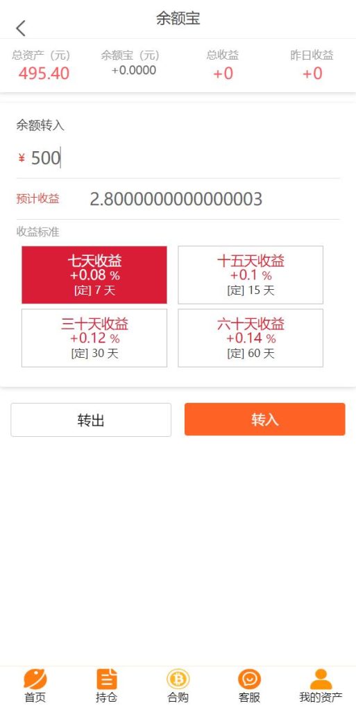 图片[3]-基金申购系统/虚拟币基金理财源码/余额宝/基金抢购-666源码
