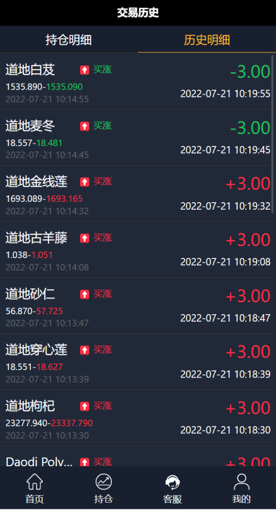 图片[5]-完美版三语言微交易系统/微盘源码/K线正常/投资理财源码-666源码