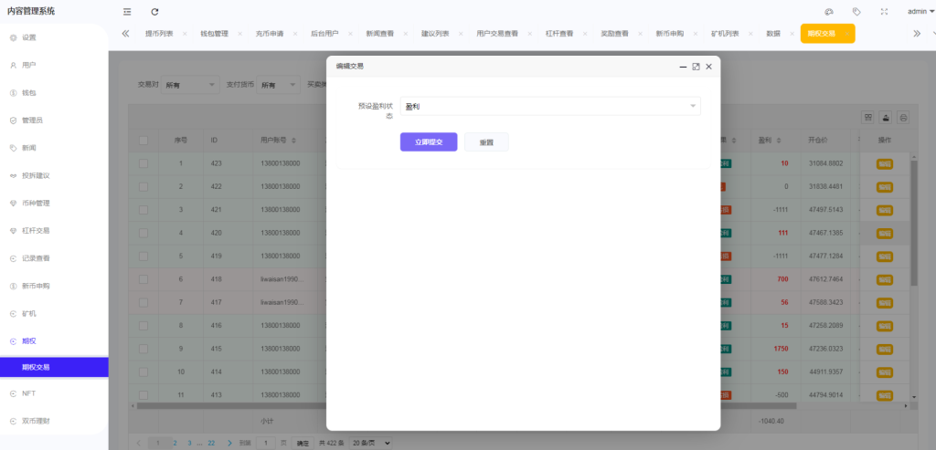 图片[20]-绿色版8国语言/区块链交易所/nft交易/锁仓挖矿/币币期权交易系统源码-666源码