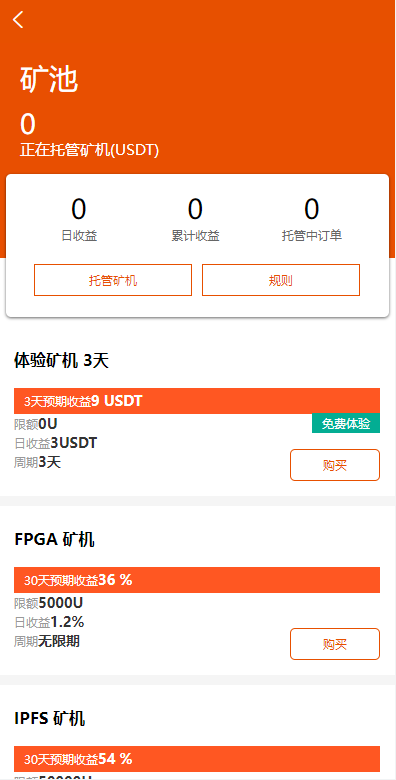 图片[7]-全新UI多语言交易所/永续合约交易/基金理财/锁仓质押交易所源码-666源码