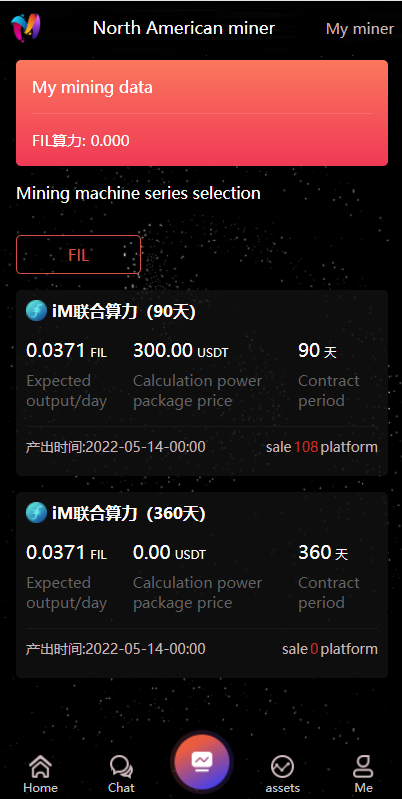 图片[5]-双语言矿机系统/挖矿投资系统/云矿机算力/usdt投资/区块链源代码-666源码