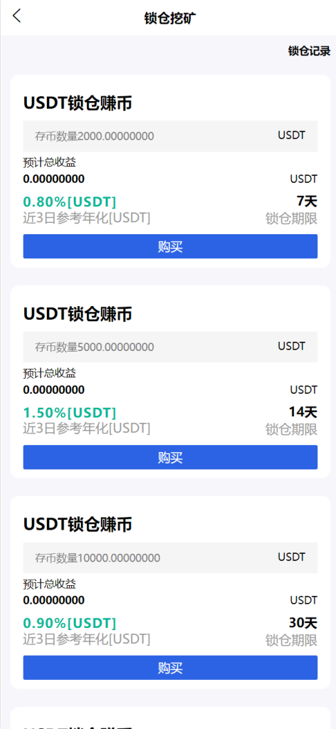 图片[6]-新版UI多语言交易所/锁仓挖矿/币币秒合约交易所/双端源码-666源码
