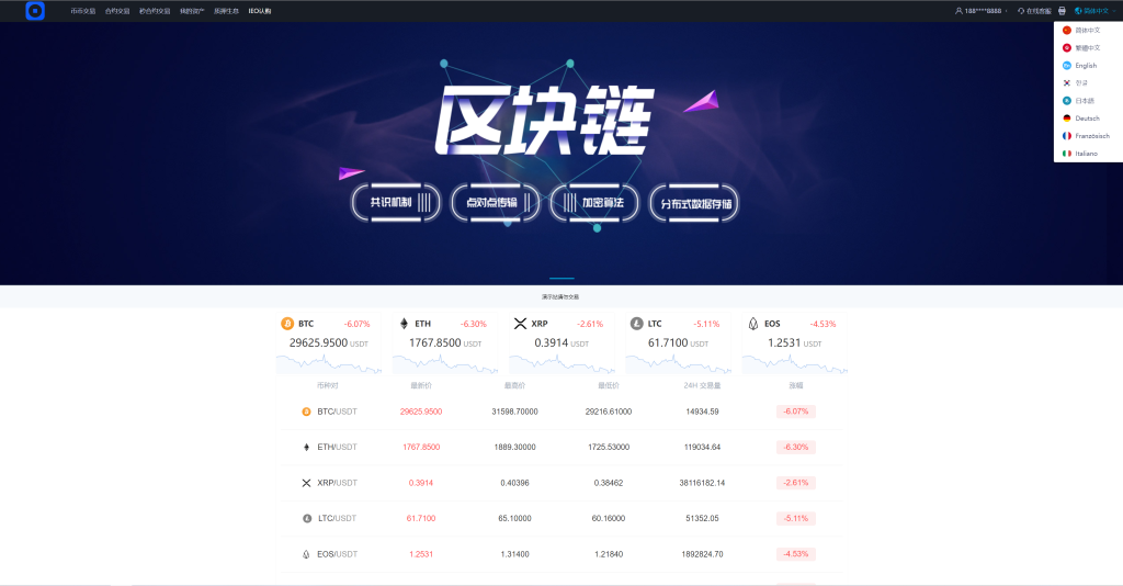 图片[16]-多语言交易所/币币交易/秒合约交易/质押生息-666源码