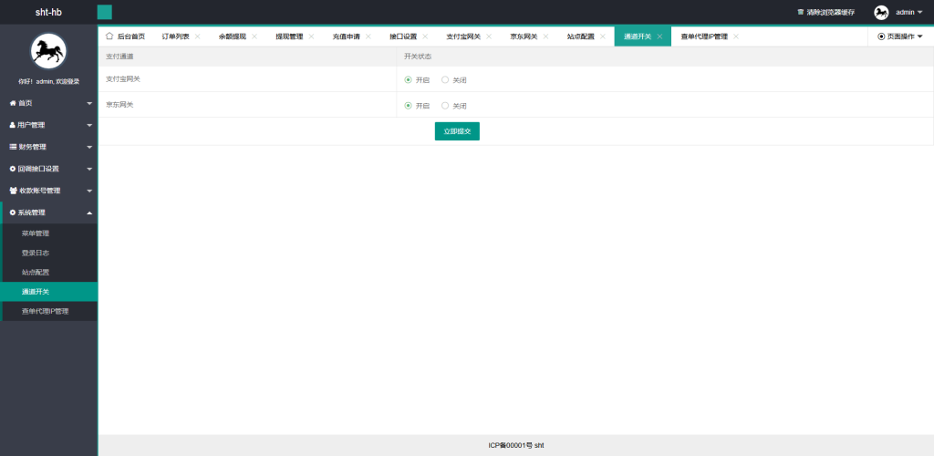 图片[4]-修复版网关支付协议版/网银支付协议/支付宝网关/京东网关/轮询支付-666源码