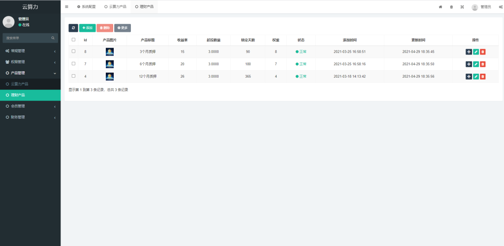 图片[3]-矿机系统/云算力矿机/挖矿系统/ipfs虚拟币挖矿-666源码