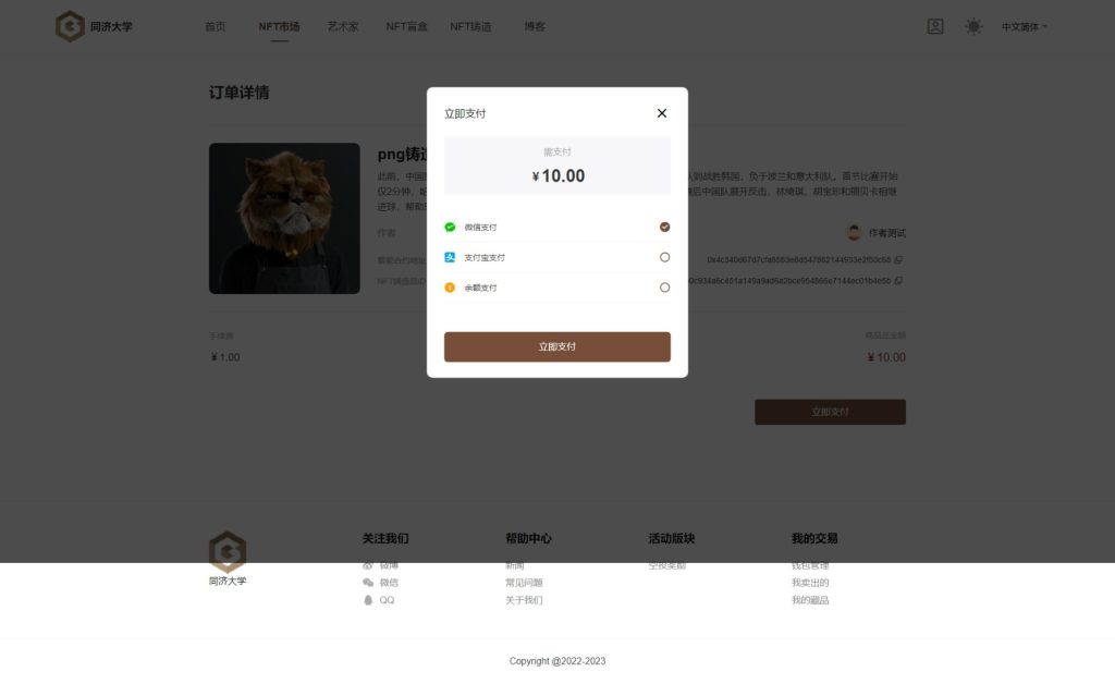 图片[20]-数字艺术品铸造交易平台NFT交易商城类鲸探类唯艺术-666源码