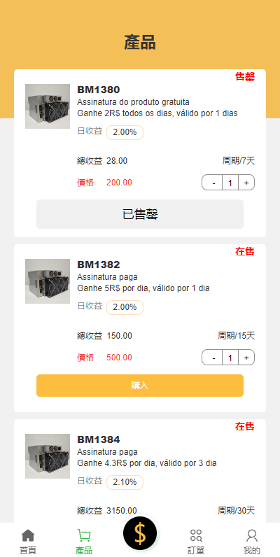 图片[3]-多语言矿机投资源码/区块链矿机投资/任务邀请裂变/前端uinapp-666源码