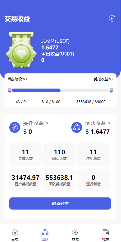图片[5]-全新量化机器人/区块链投资系统/量化交易源码/前端uinapp后台thinkphp-666源码