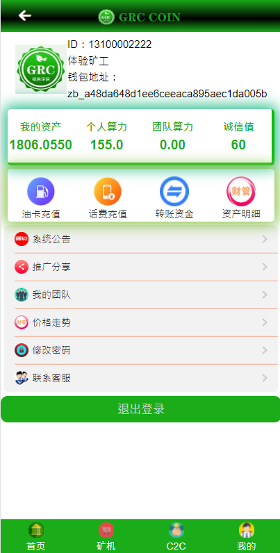 图片[4]-区块链矿机系统/区块链钱包/云矿机算力系统-666源码