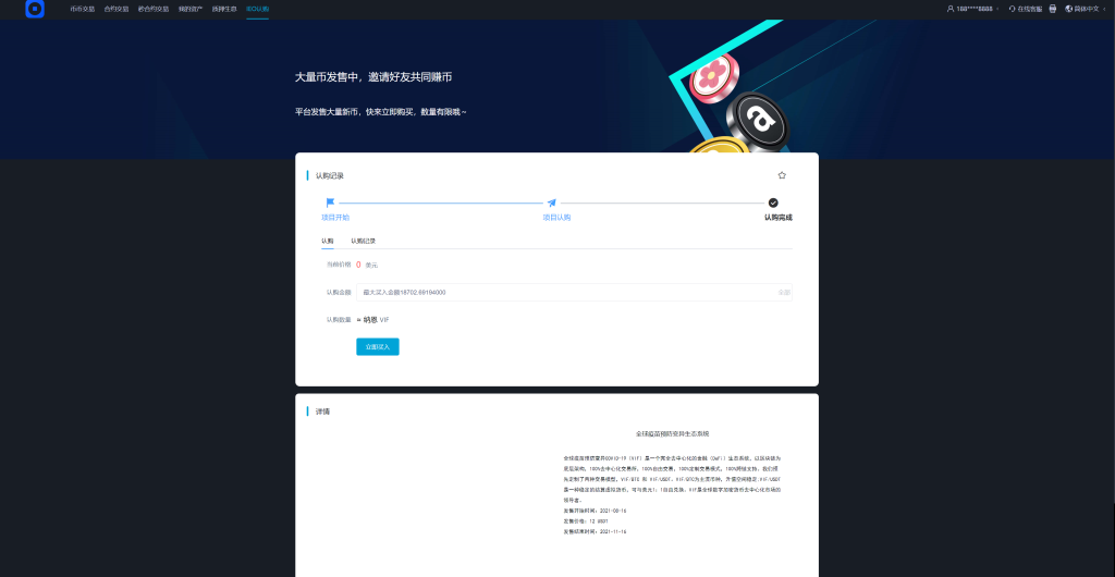 图片[17]-多语言交易所/币币交易/秒合约交易/质押生息-666源码
