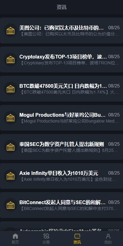 图片[5]-区块链交易系统/区块链买卖系统/区块链交易所系统-666源码