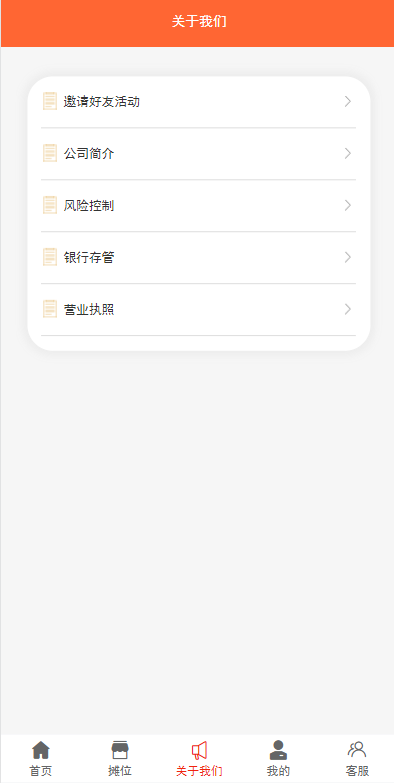 图片[6]-女性投资盘/摆摊系统/摆摊投资分红/投资理财系统源码-666源码