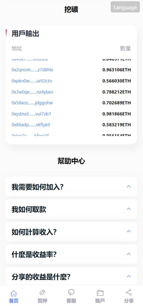 图片[4]-修复版usdt授权理财系统/区块链授权质押挖矿/usdt投资理财系统-666源码