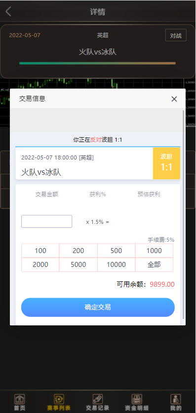 图片[4]-二开版TG淘金网反波胆5.02版本系统源码-666源码