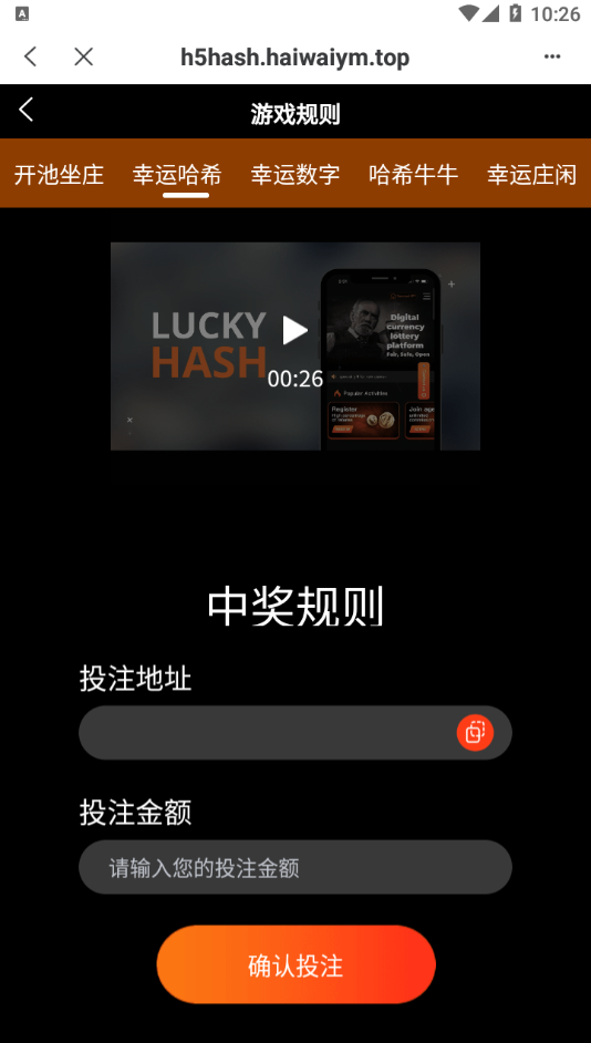 图片[7]-全新哈希竞猜系统/BSC链dapp哈希/哈希竞猜游戏/前端uinapp-666源码
