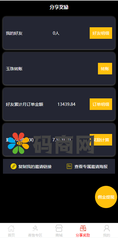 图片[3]-转拍闪拍系统微拍堂自动挂售转卖竞拍商城系统h5公众号-666源码