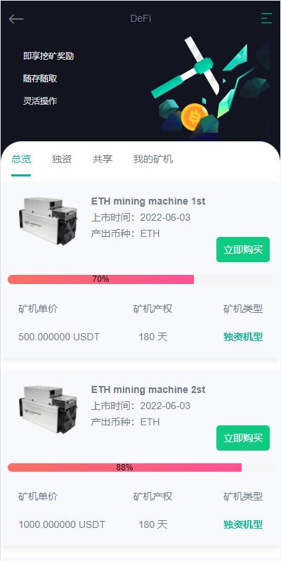 图片[7]-全新优化版区块链交易所/币币秒合约交易/IEO认购/质押挖矿-666源码