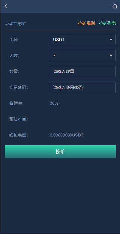 图片[5]-新版多语言交易所系统/合约期权交易所/理财认购矿机-666源码