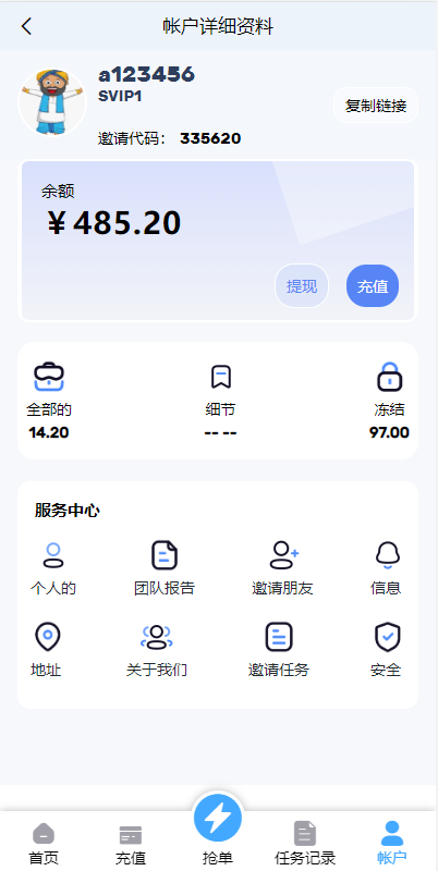 图片[3]-多语言订单自动匹配系统/海外抢单刷单系统/分组杀/代理后台-666源码