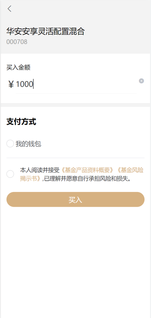 图片[4]-uniapp版股票基金财投资系统/投资理财基金源码-666源码
