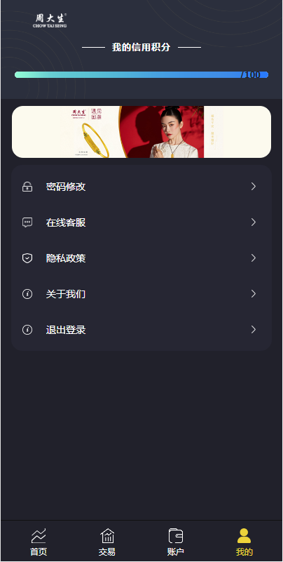 图片[5]-二开版微交易系统/贵金属交易平台/微盘交易系统-666源码