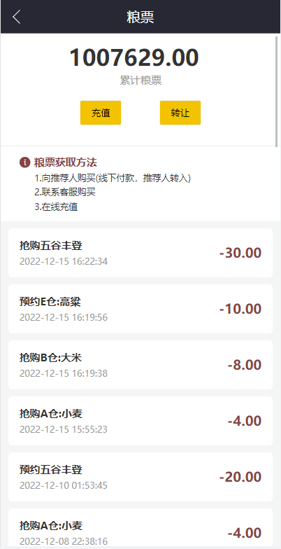 图片[5]-五谷生金投资理财系统/自由买卖交易/理财源码-666源码