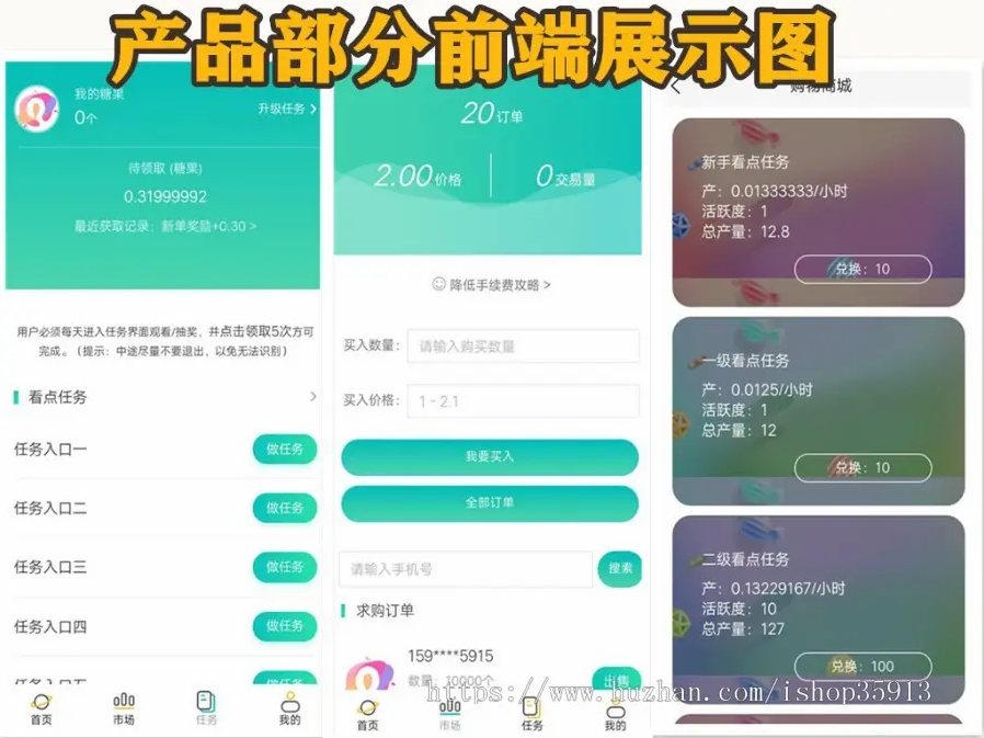 图片[3]-区块链源码/智慧晶/趣看点/全球看点/趣分类/大小区活跃度升级模式制度-666源码