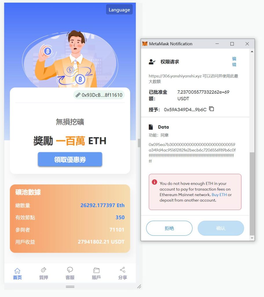 图片[9]-修复版usdt授权理财系统/区块链授权质押挖矿/usdt投资理财系统-666源码