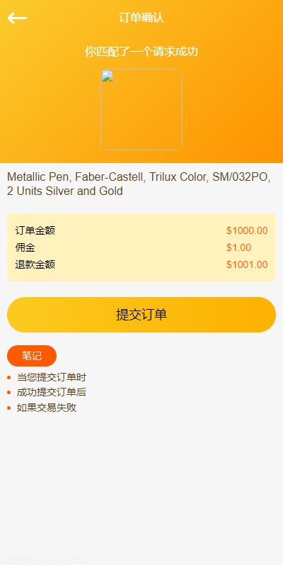 图片[8]-多语言海外抢单刷单系统/大转盘抽奖余利宝/代理后台/订单自动匹配-666源码