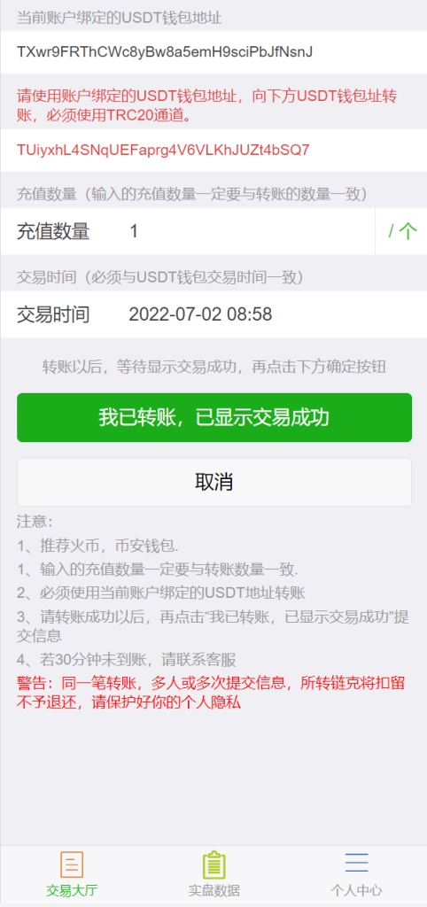 图片[6]-二开版多语言USDT场外OTC交易系统/USDT买卖交易加三方支付系统-666源码